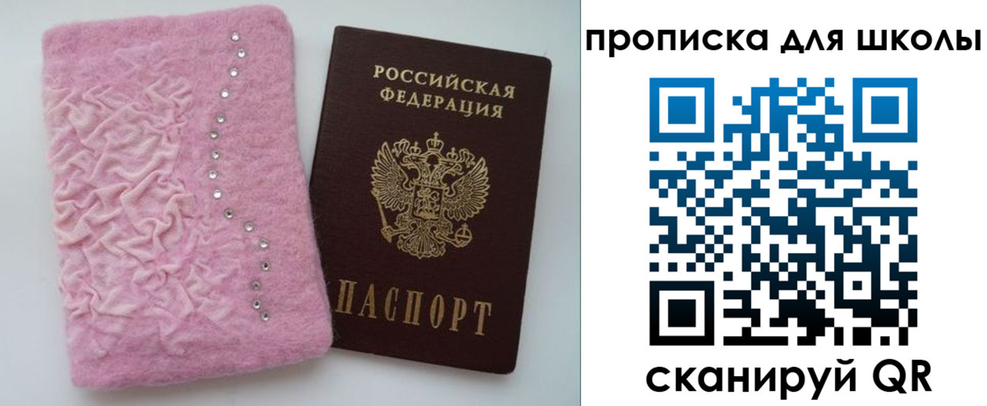 купить прописку в Меленках